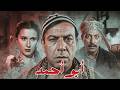 الفيلم الرائع أبو أحمد فريد شوقي مريم فخر الدين محمود المليجي افلام   اكسبلور