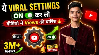 25 Hidden YouTube Settings You Must Turn ON in 2026!  Viral settings kaise kare