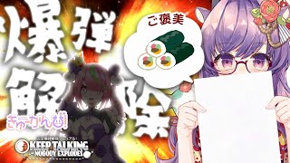 【＃きゅーかんび節分祭2022】家中に豆を撒いていたら爆弾を発見したので解除する【安土桃/春野ほたる】