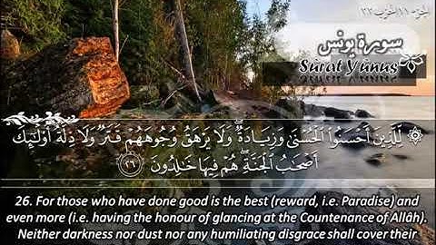 010  سورة يونس 💚 ماهر المعيقلي  Surat Yunus Maher Al Muaiqly