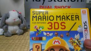 初めて買った3DSのソフト