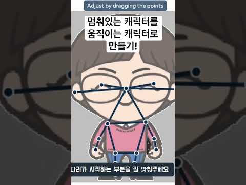 움직이는 캐릭터 만들기,카카오이모티콘,미술수업