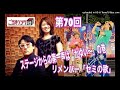 播州一のご当地ソング社 第70回（2022年7月29日放送）