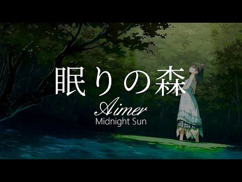 【HD】Midnight Sun - Aimer - Nemuri no Mori (Sleeping Forest)【English CC】