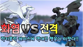 제크로무 VS 레시라무 역대급 행운이 터진 럭키블럭 레이스 ㅋㅋㅋㅋㅋㅋㅋㅋ 운 미쳤다! [포켓몬 럭키블럭 레이스]