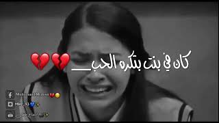 حكاية وجع بنت مع الحب والخوف  [ سلسلة حكاية بنات ] ا لحلقة 1  ||  لايفوتكم الفيديو ❤