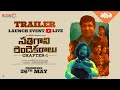 Sathi Gani Rendu Ekaralu Trailer Launch Event Live | Jagadeesh | Vennela Kishore | Premieres May 26