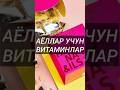 Аёллар учун витамин - Hair Nails #siberianwellness #сибирскоездоровье #uzbekistan #namangan