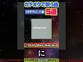 【カラオケで歌う曲5選】90年代バンド曲編  GLAY More than love TERU HISASHI TAKURO JIRO】#shorts