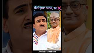 Jethalal Ke Real Papa Tmkoc Taarak Mehta Ka Ooltah Chashmah
