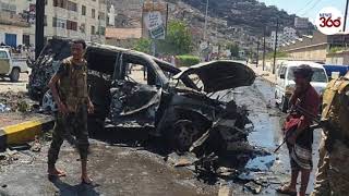 A car-bomb attack targeting Aden governor kills 6 in Yemen- News 360 Tv