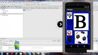 شرح بسيط لعمل تطبيق اندرويد لتعليم الاطفال الحروف والكلمات screenshot 3