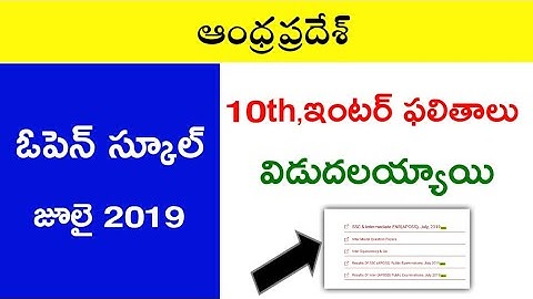 AP OPEN SCHOOL 10th,Inter July 2019 Results Released 🤗Don