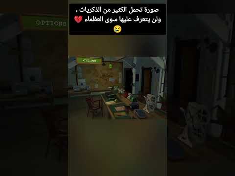 صورة تحمل الكثير من الذكريات ولن يتعرف عليها سوى العظماء 