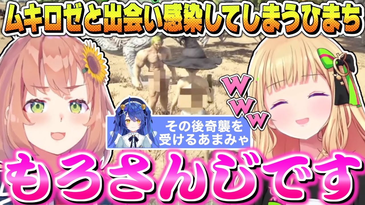 【スト鯖ARK】ムキロゼと出会いモザイク組に染まってしまうひまちゃん【本間ひまわり / アキ・ローゼンタール / 天宮こころ 】