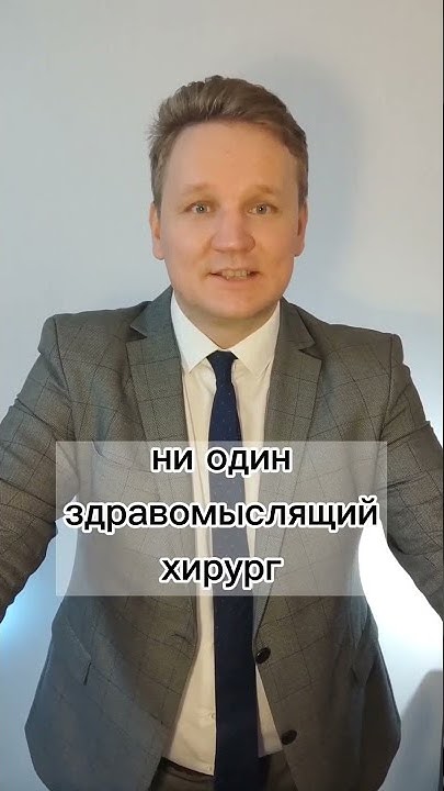Лазерная коррекция зрения. 3 - YouTube