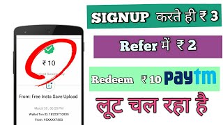 1 दिन में  ₹ 70 SIGN UP ₹ 3  ,REFER ₹ 2, REDEEM ₹10 screenshot 5