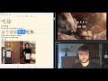 Study with Me Chinese