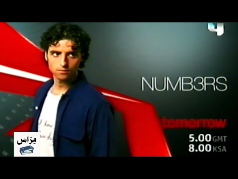 فاصل إعلاني رقم 6 MBC 4 2008