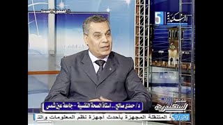 الاعلامية / عبير عامر / اسكندرية مباشر /د/ حمدي صالح -استاذ الصحة النفسية /عين شمس٢٤-٦-٢٠٢١