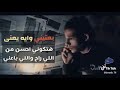 بعتني بس انا مش ندمان 