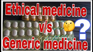 Ethical & Generic medicine diffrence ? क्यों होती एथिकल दवाई महँगी और जेनरिक सस्ती?@MedicalJankari