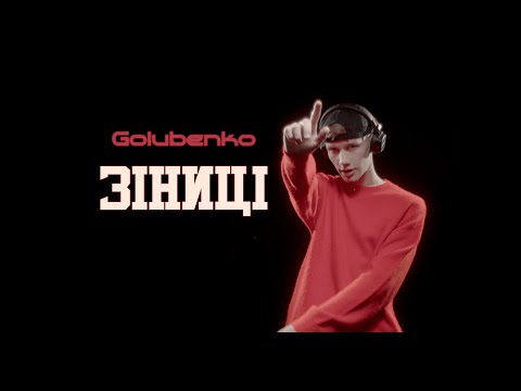 Зіниці