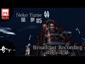 #5 公開収録です【猫夢 Neko Yume】