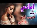 اديت لك روحي الفنانه اماني وايمان صنعانيه رووعه رااح تستمتع حصريا 2025 ت 774893014