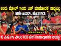 ಹೀಯಾಳಿಸಿದವರ ಬಾಯಿ ಮುಚ್ಚಿಸಿದ ಹೊಸ RCB!  ಪಾಟಿದಾರ್ ನಾಯಕತ್ವದಲ್ಲಿ ಬದಲಾದ ಚರಿತ್ರೆ | RCB Unbeaten 2026 | Kohli