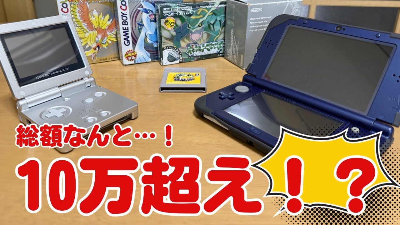 【総額10万】1ヶ月間紹介したレトロゲームの金額を確認したらヤバかった…！！