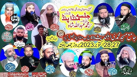 Duroza Jalsa Munda Pind Faisalabad 49J b