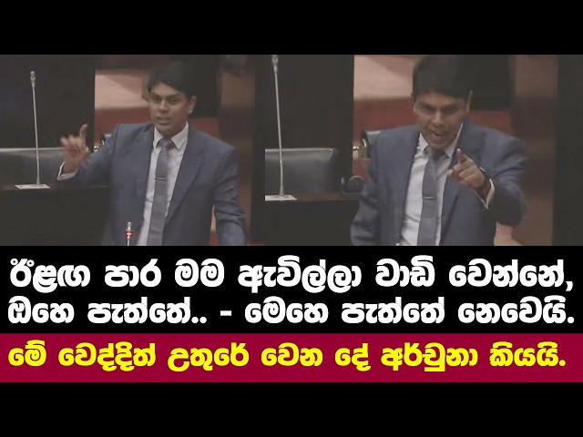 ඊළඟ පාර මම ඇවිල්ලා වාඩි වෙන්නේ ඔහෙ පැත්තේ..-මේ වෙද්දිත් උතුරේ වෙන දේ අර්චුනා කියයි.