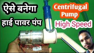 How to Make Powerful water Pump Centrifugal  By RS 775 Motor || High Pressure Pump ||