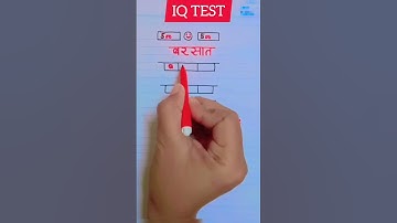 Write 📝 Barsaat In 3 Box l IQ Test l Mind game l Challenges l #trending #short #viralshort #maths