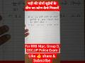 घड़ी की दोनों सूईयों के बीच का कोण कैसे निकालें|Clock Reasoning Tricks|#maths #rrbntpc #ssc #shorts