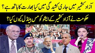 Why Did The Govt Mishandle The Issue Of Azad Kashmir? | Sethi Say Sawal | Samaa TV | O1A2W