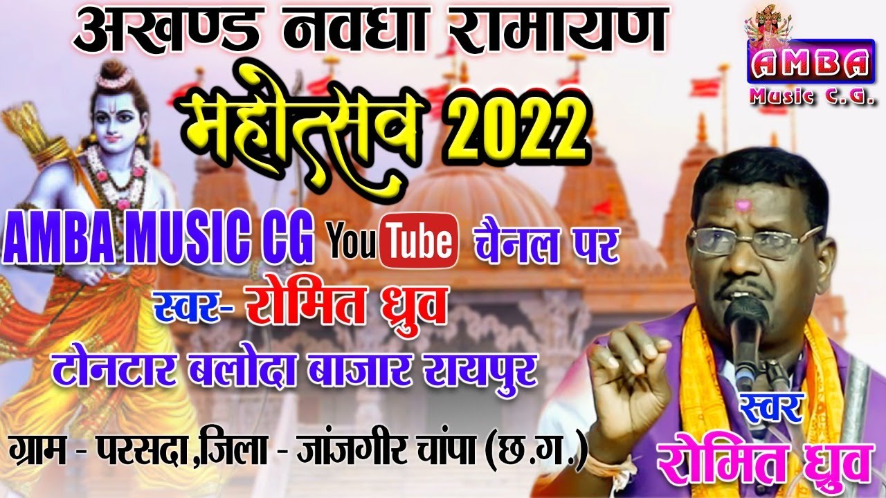 LIVE     2022             CG NAVDHA RAMAYYAN