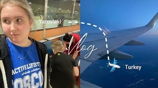 VLOG: Первый раз лечу на самолете. Москва - Анталия