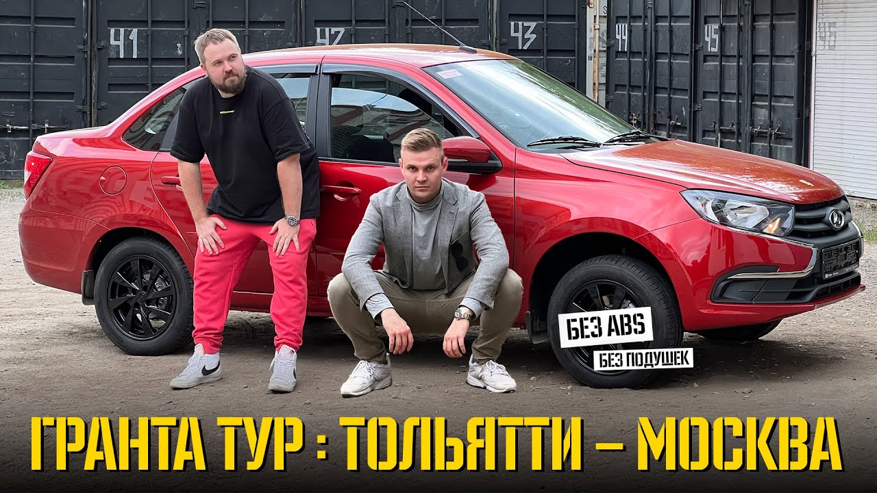 Лада гранта классик 22