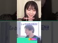 坊主にして髪質変わった？ #shorts #ひろゆき #峯岸みなみ #質問ゼメナール