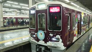 特急 日生エクスプレス 1000系 1009F 発車 大阪梅田駅