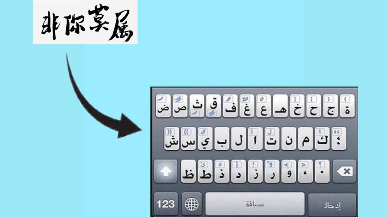 طريقه اضافه اللغه الصينيه في لوحه المفاتيح 👍🌺🌹 - YouTube
