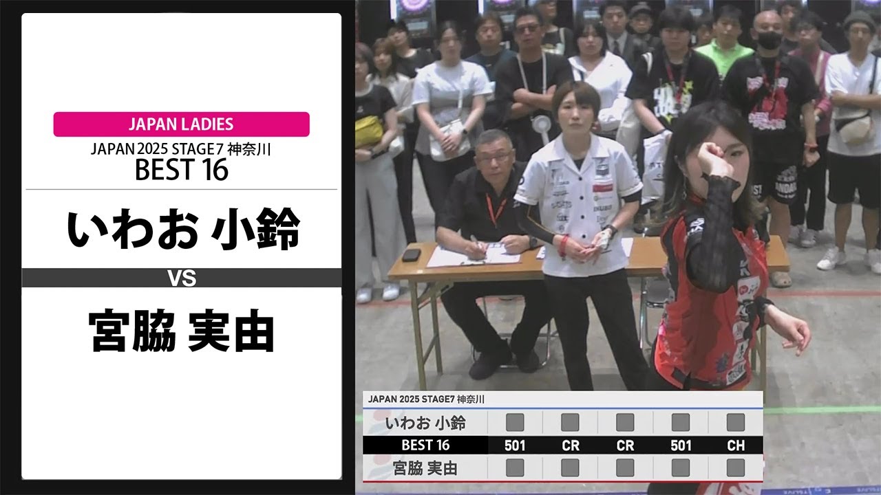 Black hole2024 vol.4 A賞&B賞&D賞 宮脇実由選手 いわお 小鈴 VS 宮脇 実由】JAPAN 2025 STAGE7 神奈川 LADIES