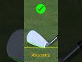 club position for distance #beginner #golfskill #golfswing #golfers #golfing #golfcourse