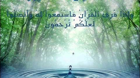 القارئ عبدالله طه سربل الفاتحة و البقرة