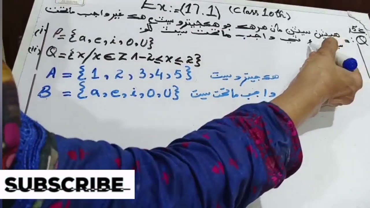 Unit 17  Ex 17.1 Q 5&6| 10th Class Maths Sindhi Medium | Sindh Textbook board | Sets & Functions