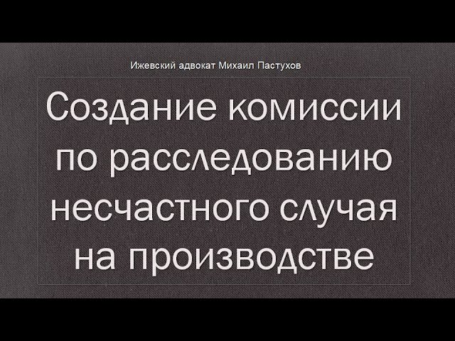 Кадровый резерв Министерства труда