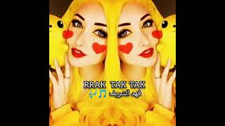 RRAK   TAK  TAK (REMiX) رك رك 🎶💣 Resimi