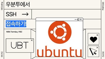 맥에서 Termius로 SSH 접속 (+ VSC로 접속)